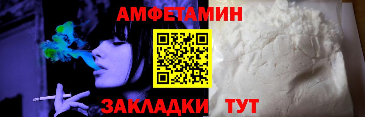 Амфетамин 97%  Вход с VPN  АМФЕТАМИН  АМФЕТАМИН  Хасавюрт 