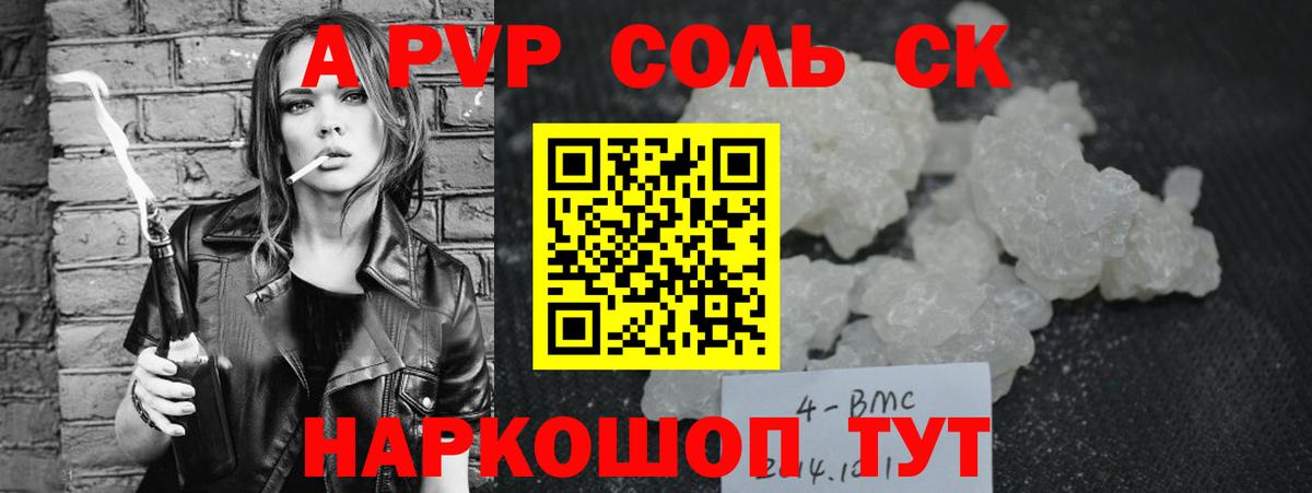 Хасавюрт  закладки  Alfa_PVP VHQ  Alpha PVP Crystall  Вход с VPN  Alfa_PVP VHQ 