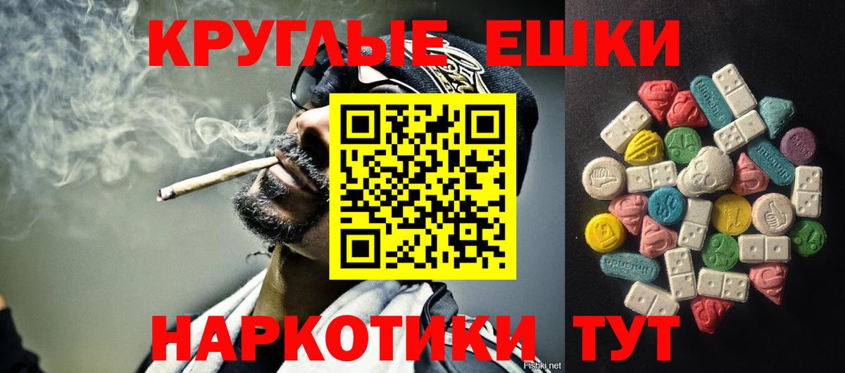 Экстази 280 MDMA Хасавюрт