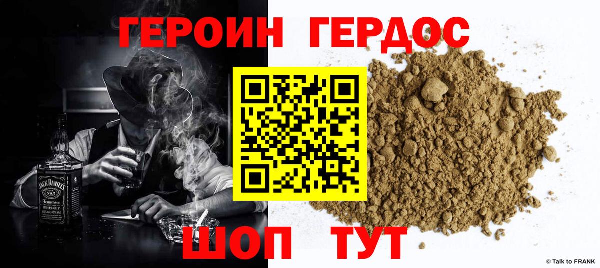 Героин белый Хасавюрт