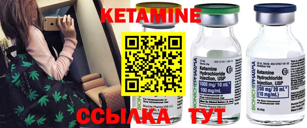 КЕТАМИН VHQ Хасавюрт