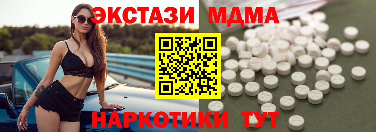 МДМА  Вход с VPN  MDMA VHQ  Хасавюрт  MDMA Molly 