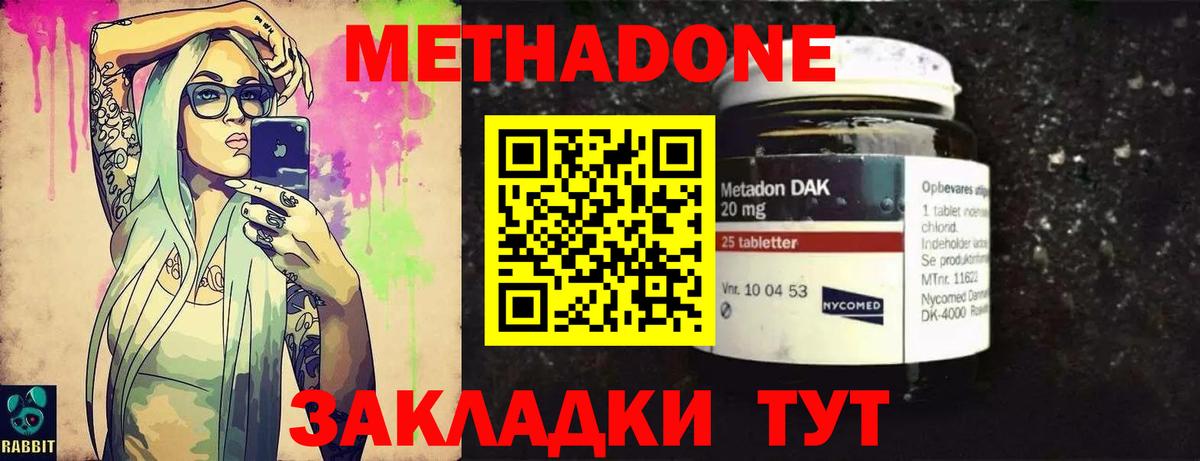 Метадон VHQ Хасавюрт