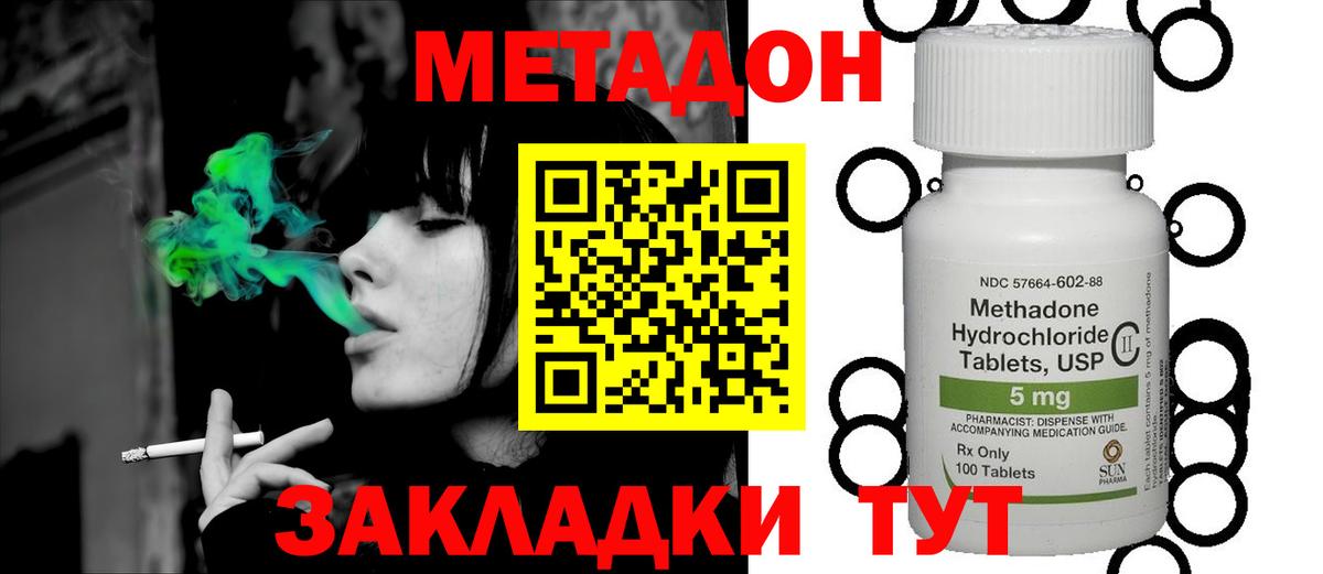 Хасавюрт  Метадон VHQ  МЕТАДОН белоснежный  Вход с VPN 