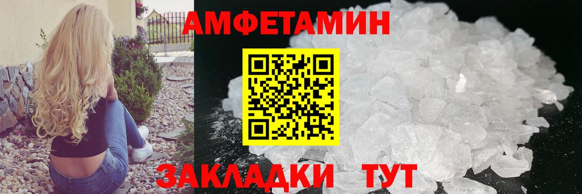 Метамфетамин винт Хасавюрт