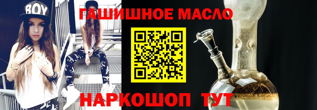 Хасавюрт  ТГК гашишное масло  omg ссылка  ТГК THC oil  Вход с VPN 